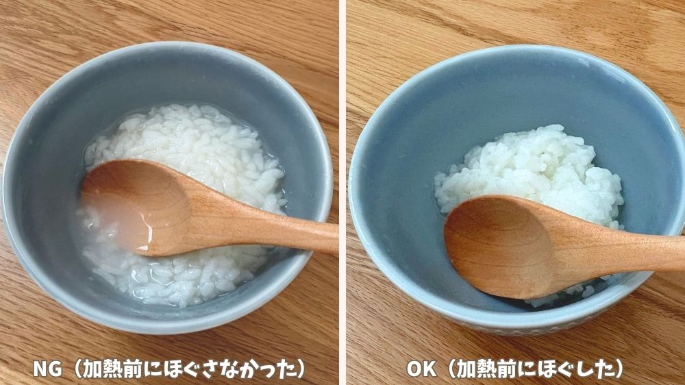 電子レンジおかゆクッカーRで作った軟飯の成功例・失敗例の比較写真