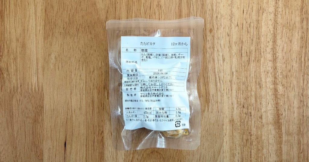 冷凍離乳食「ファーストスプーン」のたらのピカタのパッケージ裏面写真